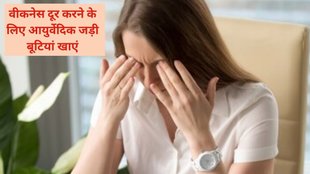 herbs for improve weakness and tiredness, Ashwagandha and shatavari for improve weakness, Can Ashwagandha cure weakness?What are the benefits of taking Ashwagandha and Shatavari together?