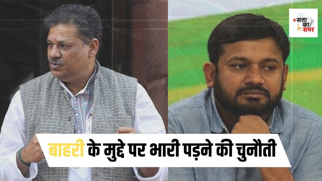 election 2024| bihar politics| loksabha chunav