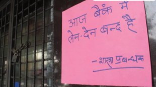 Bank Holidays,Lok Sabha Polls 2024,lok sabha chunav