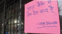 Ram Navami Bank Holiday 2024: राम नवमी के दिन इन राज्यों में सरकारी छुट्टी, बंद रहेंगे बैंक, पहले ही निपटा लें जरूरी काम