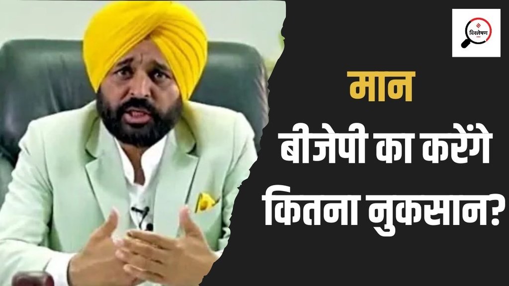 Loksabha Election 2024: 2019 से क‍ितना अलग है पंजाब का लोकसभा चुनाव, अकेली उतरी बीजेपी और मजबूत हुई आप का क्‍या होगा असर?