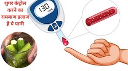 आपको Diabetes है तो इस हरी सब्जी का पानी सुबह खाली पेट पिएं, बिना दवा के blood sugar हो जाएगी नॉर्मल, जानिए तरीका