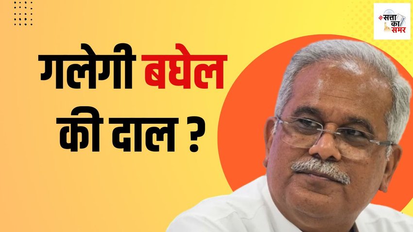 Bhupesh Baghel