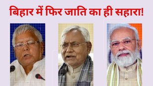 Lalu yadav Nitish Kumar Narendra Modi