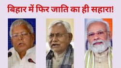 Bihar Lok Sabha Chunav 2024: बिहार में किस दल ने किस जाति को दिये सबसे ज्यादा टिकट