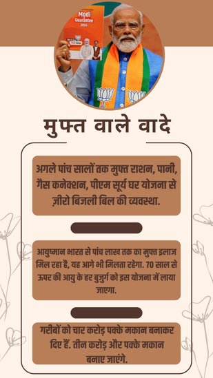 Modi