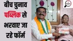 Lok Sabha Chunav 2024: बीजेपी ने लोकसभा चुनाव में शुरू क‍िया छत्तीसगढ़ व‍िधानसभा चुनाव वाला ‘खेल’, इस बार कांग्रेस भी नहीं है पीछे
