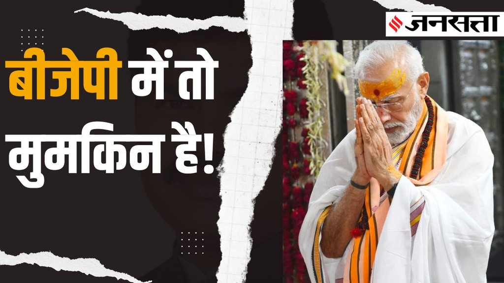 Lok sabha election 2024, chunav 2024, BJP Key candidates, BJP hot seats candidate list, BJP fulll candidate list PDF