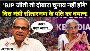 Finance Minister Sitharaman husband's statement creates controversy