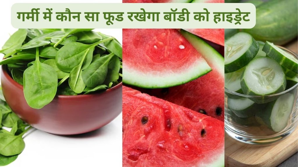 watermelon, spinach, cucumber, water-rich foods, how to stay hydrated in summer, dehydration, hydration in summer, water-rich food in summer, summer food, health in summer,