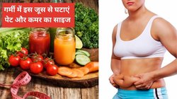 30 की उम्र से ही लटकने लगी है तोंद और भद्दी हो गई है पर्सनैलिटी, सिर्फ इस 1 सब्जी के जूस का करें सेवन, सरसरा के घटने लगेगा कमर का साइज