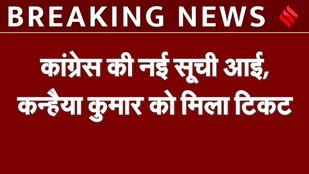 Congress released the list of 10 candidates