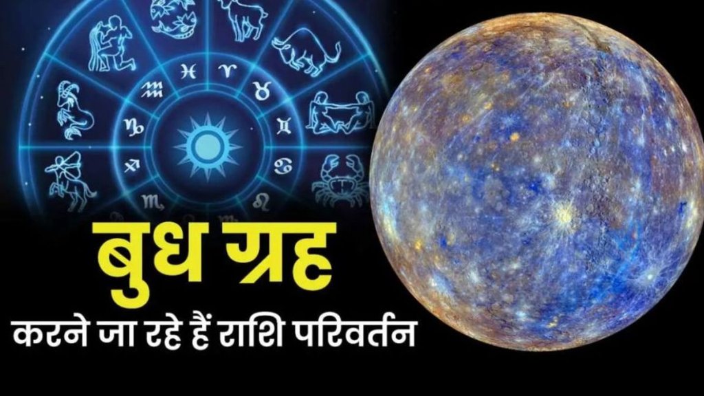 budh planet transit in taurus, budh planet transit