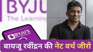 byju ravindran, byju's, byju ravindran net worth
