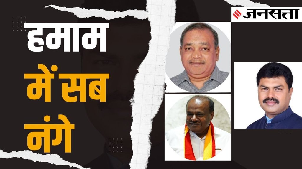 Dynastic politics in Karnataka, Dynastic politics in Karnataka BJP, Dynastic politics in Karnataka Congress, Dynastic politics Lok sabha chunav 2024