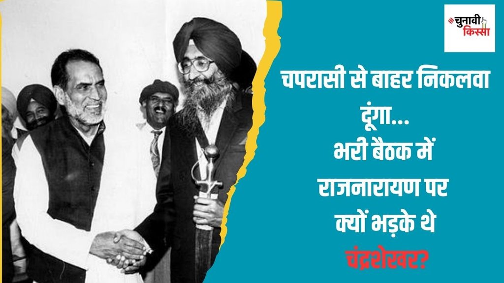 chandrashekhar| election 2024| loksabha chunav