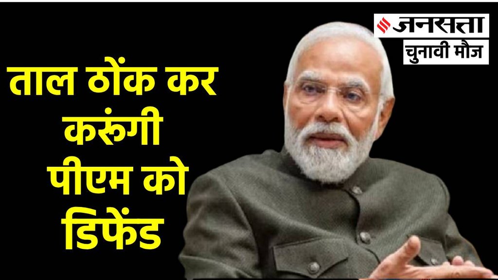 election 2024| BJP| TMC