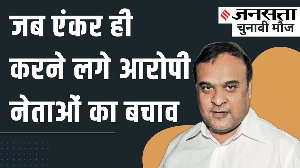 election 2024| bjp| AAP