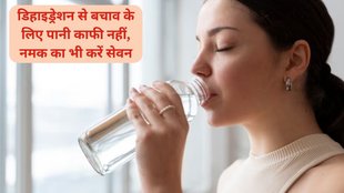 summer dehydration, adding salt to water, consult doctor for hydration plan, how to prevent dehydration in summer, tips to prevent dehydration despite drinking enough water