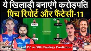 DC vs SRH Dream11 Prediction 2024