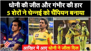 CSK beats KKR by seven wickets in ipl 2024