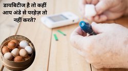 क्या डायबिटीज मरीज़ों को अंडा खाना चाहिए? क्या ये Sugar Patients के लिए हरफनमौला फूड है? एक्सपर्ट से जानिए सच्चाई