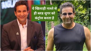 Wasim Akram, Wasim Akram news, Wasim Akram healthy morning routine, Wasim Akram, diabetes, diabetic breakfast, muesli, yogurt, nuts, seeds, healthy fats, fiber, portion control, homemade muesli, breakfast options, complex carbs, protein, Wasim Akram breakfast routine,diabetes control tips,diabetes control break fast