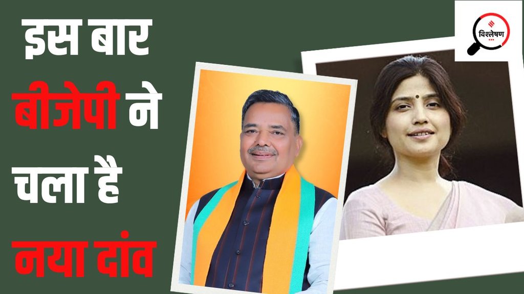 Dimple Yadav Jaiveer Singh