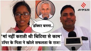 When daughter became a topper father rejoiced with joy