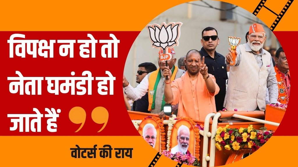 BJP | Double Engine Government