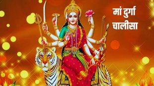 durga chalisa, durga chalisa lyrics, durga chalisa lyrics in hindi