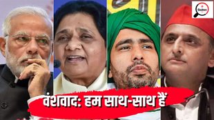 Narendra Modi Mayawati Jayant Chaudhary and Akhilesh Yadav