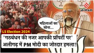 PM Narendra Modi said attack on Congress