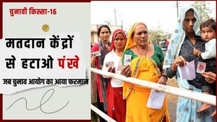 Election polling station
