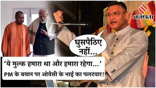 Akbaruddin Owaisi gets angry over PM Modi's property distribution statement