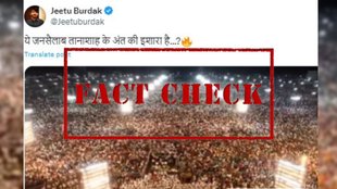 Fact check
