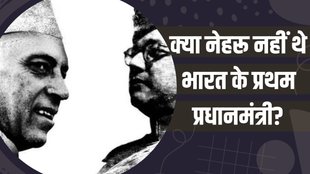 Nehru, Bose
