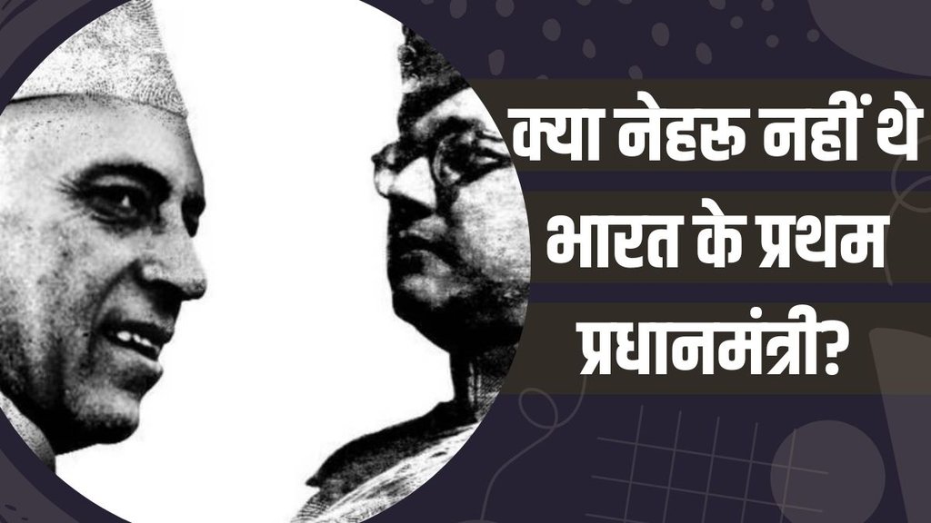 Nehru, Bose
