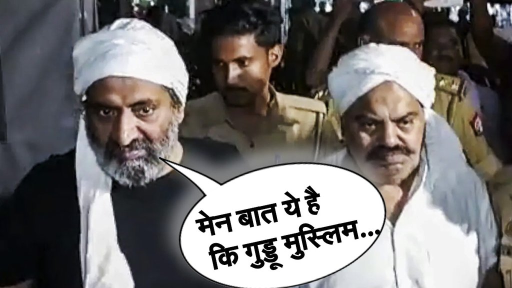 guddu muslim | Atiq Ahmed