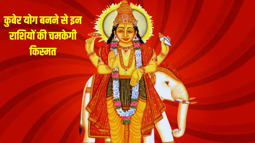 1 may guru gochar, guru gochar 2024