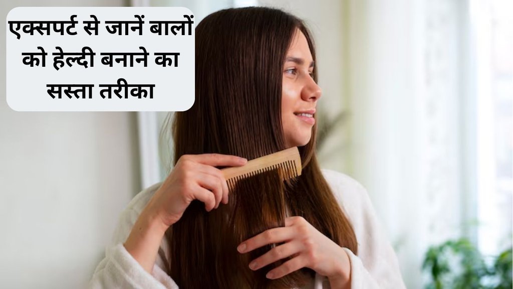 Healthy Hair At home । hair mask । hair growth । hair shine remedy । Ayurveda tips for hairs