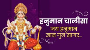 hanuman chalisa, shree hanuman chalisa, hanuman chalisa lyrics, hanuman chalisa, shree hanuman chalisa