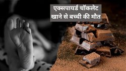 एक्सपायर्ड चॉकलेट खाने से डेढ़ साल की बच्ची की मौत, जानलेवा हो सकती है Food Poisoning, जानें कैसे पहचानें इसके लक्षण