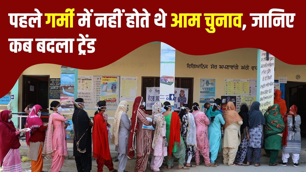 Heat Wave Episodes | Lok Sabha Election 2024