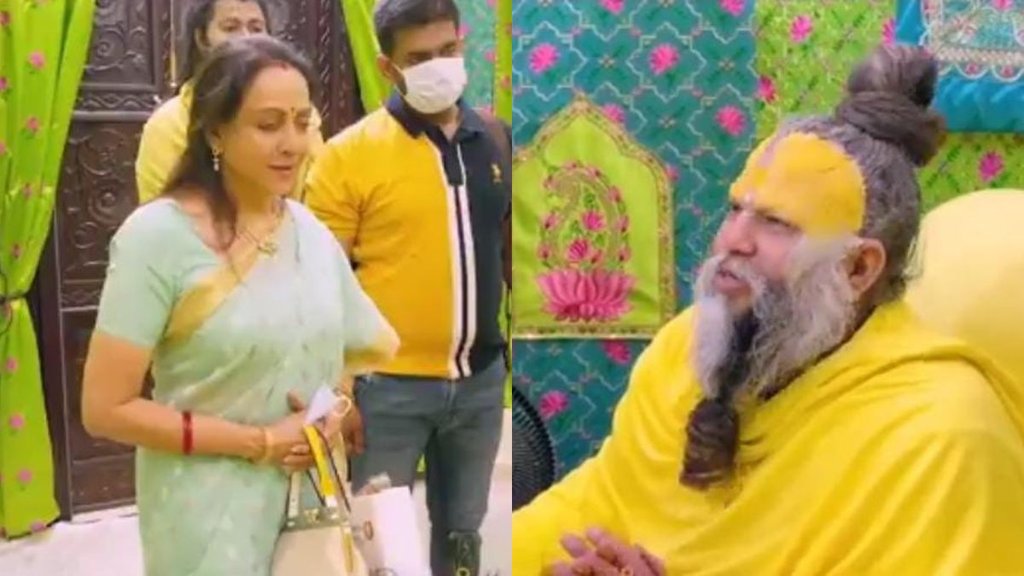 hema malini | premanand maharaj | Mathura |