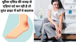 पैरों की एड़ियों में दर्द रहता है तो इग्नोर नहीं करें, Uric Acid हाई होने के हो सकते हैं संकेत, डाइट में 4 चीजों को शामिल कर बिना दवा करें इलाज