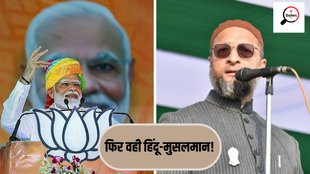hindu muslim population| loksabha election| pm modi