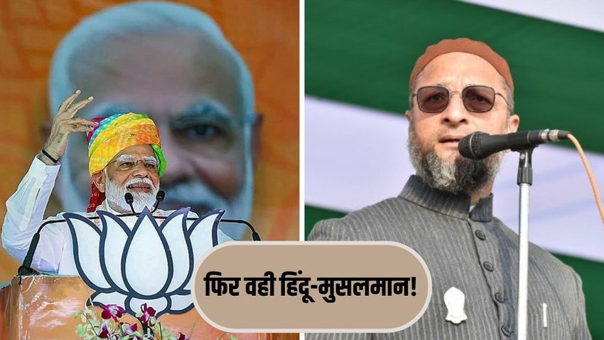 hindu muslim population| loksabha election| pm modi