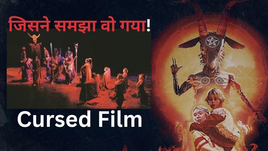 Antrum: The Deadliest Film Ever Made