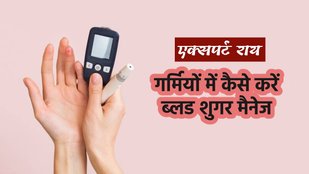 how to control diabetes, hot weather and diabetes, does humidity affect blood sugar